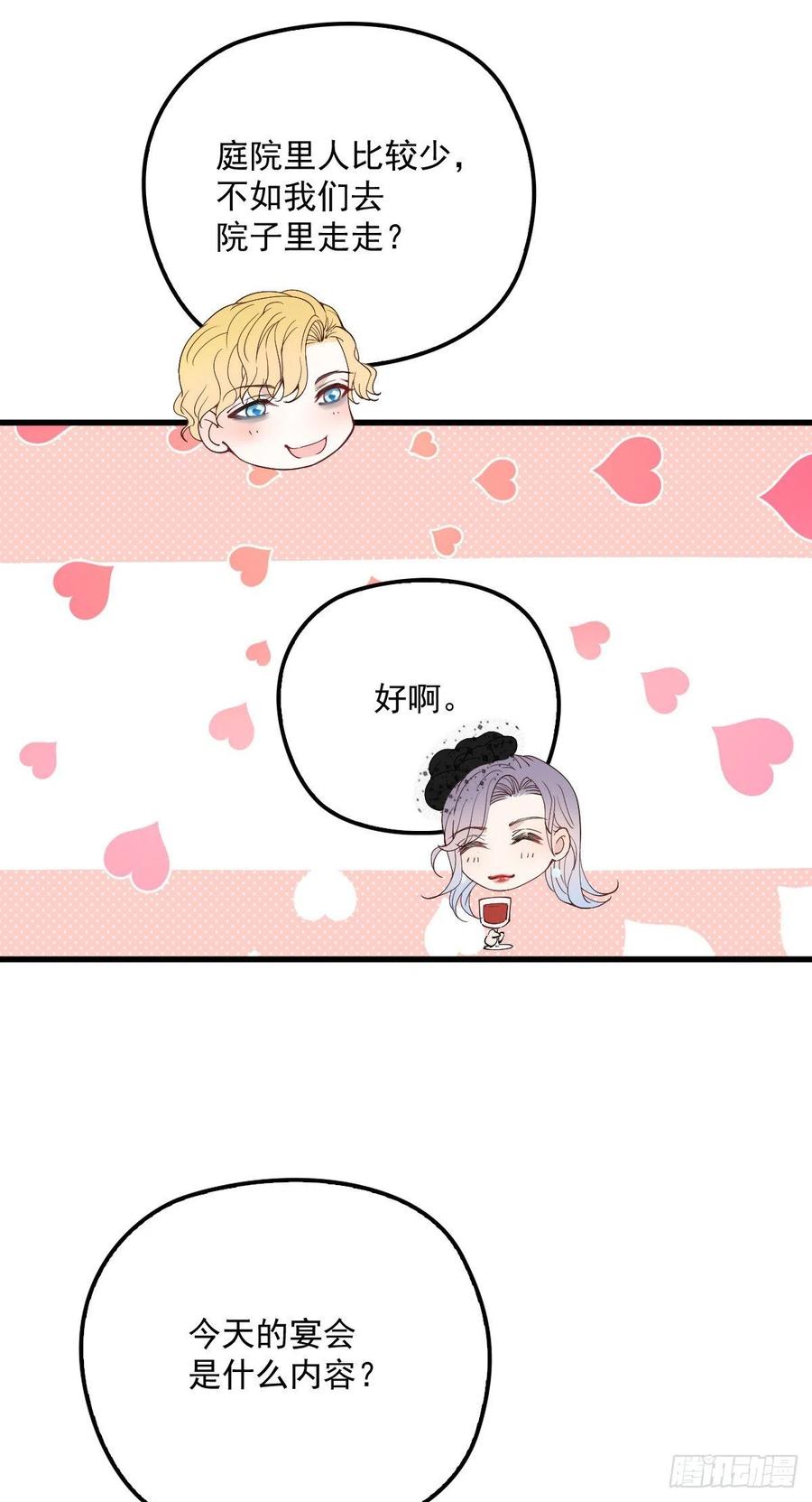 第一百零七话 公爵盛宴16