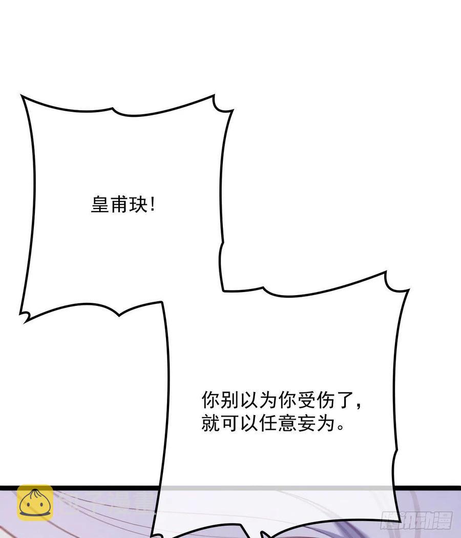 第五十八话 你对我，任意妄为48