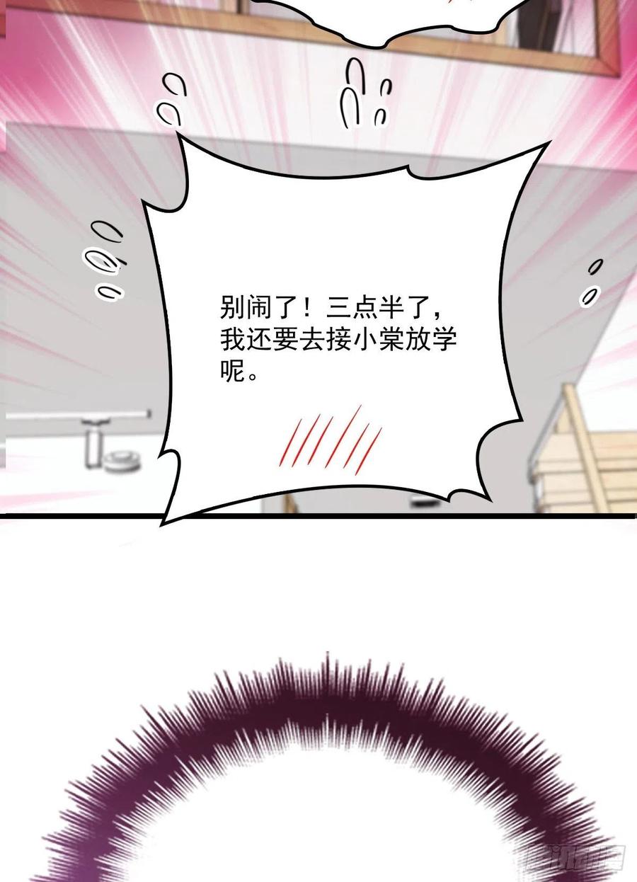 第七十四话 各取所需26