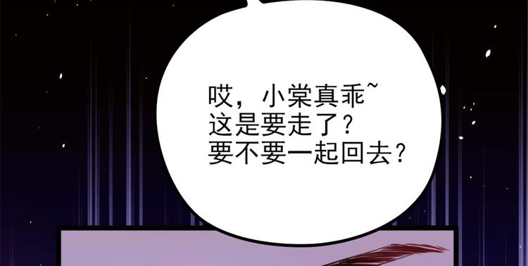 第十三话 醋海生波41