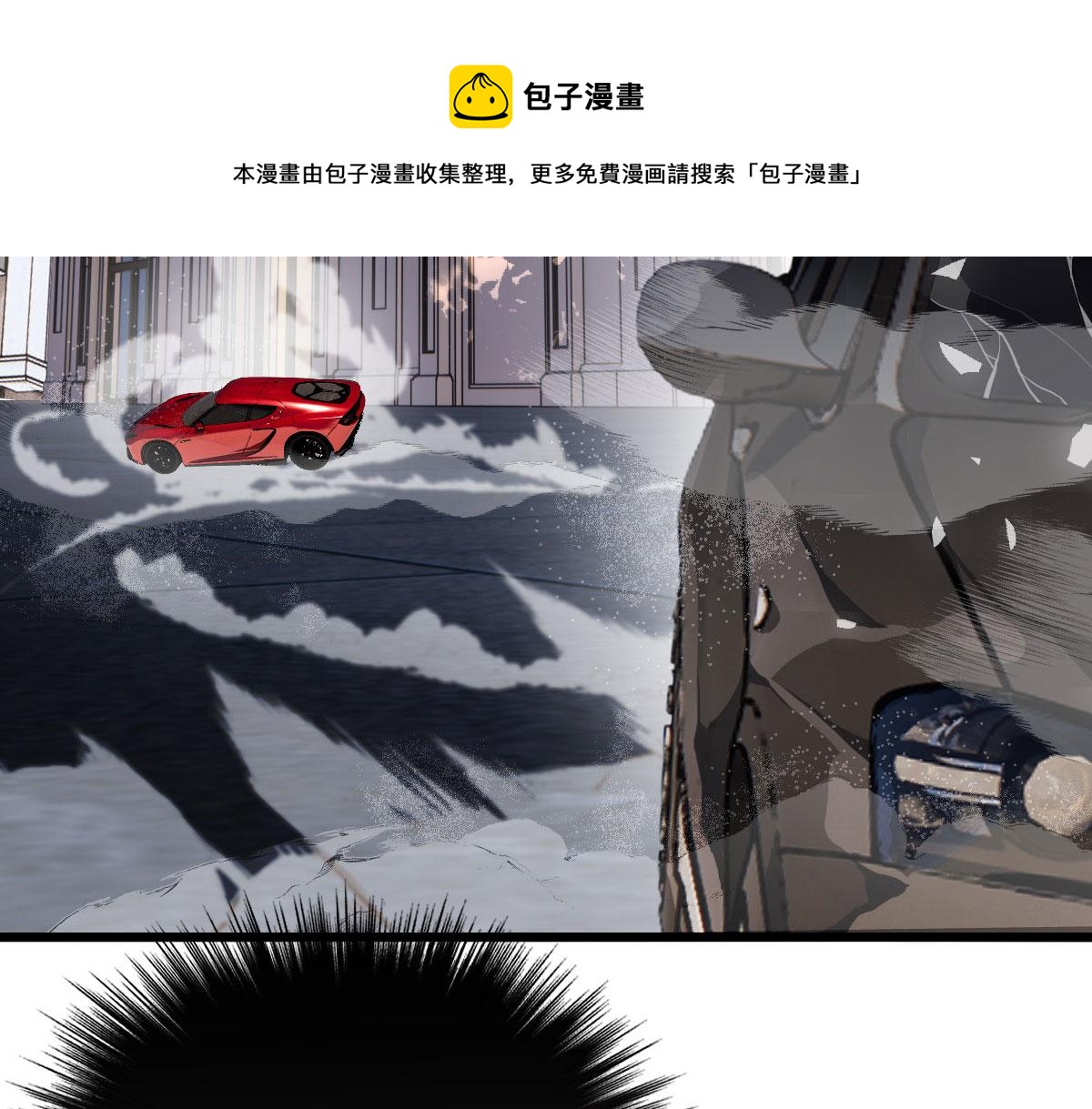 第一百七十八话 车祸56