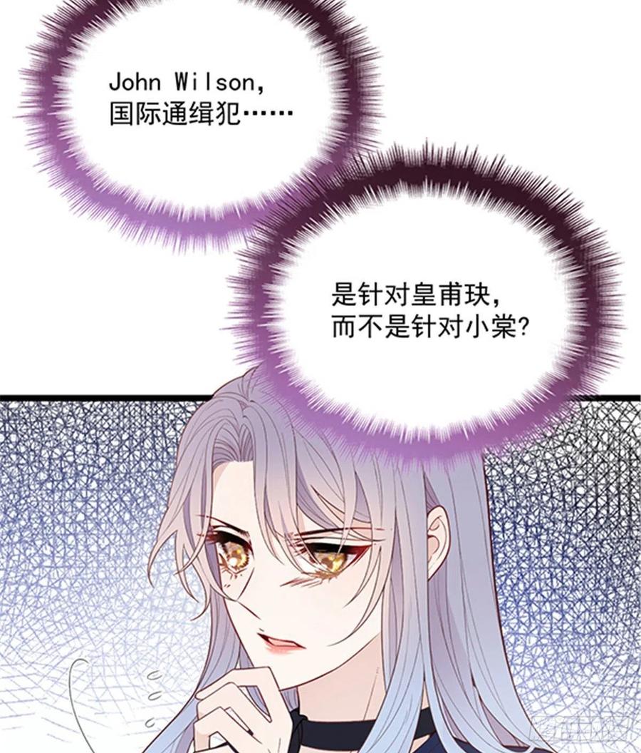 第六十八话 是不是他~35