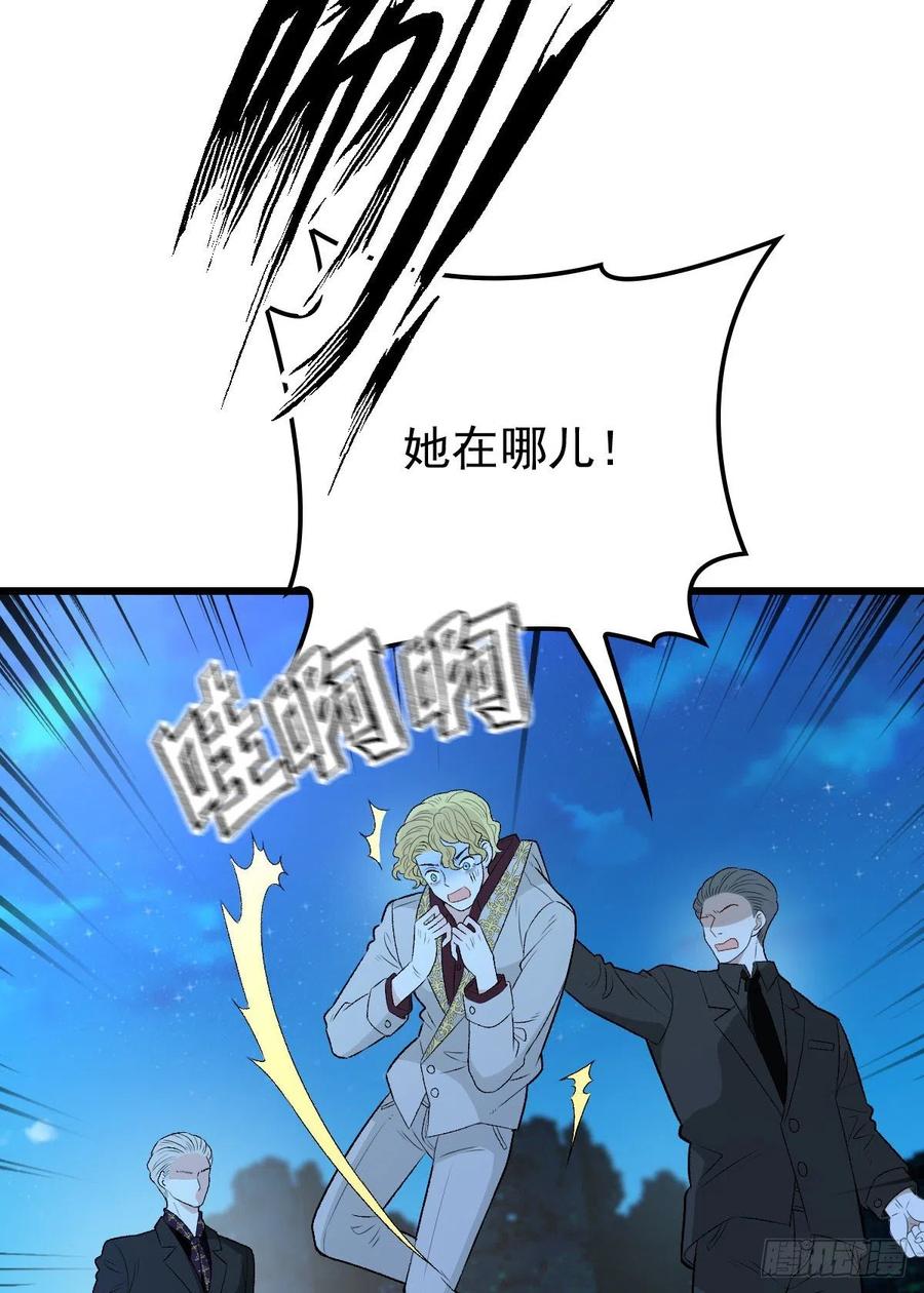 第一百零八话 暗潮涌动22
