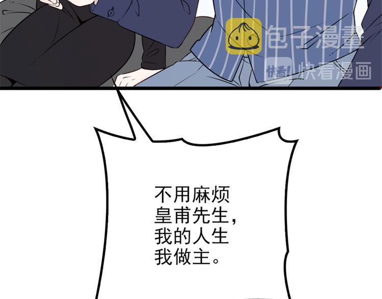 第十四话 有完没完60