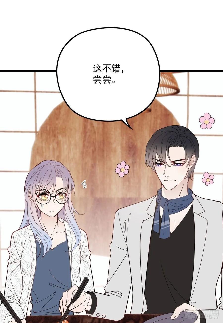 第四十三话 纯洁的男女朋友关系14