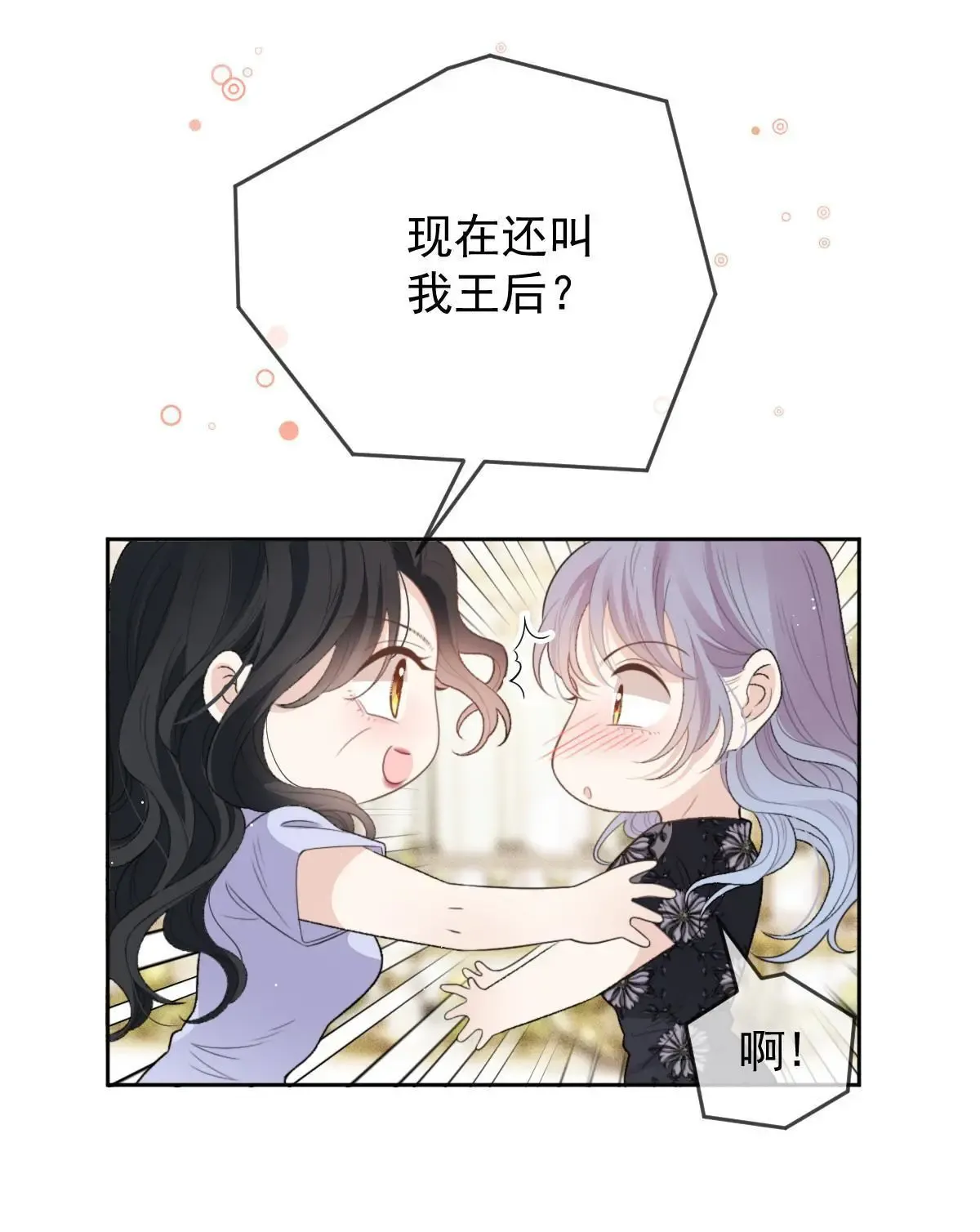 第二百四十三话 皇室认可17