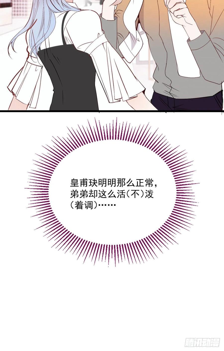 第七十二话 纯粹的净水5