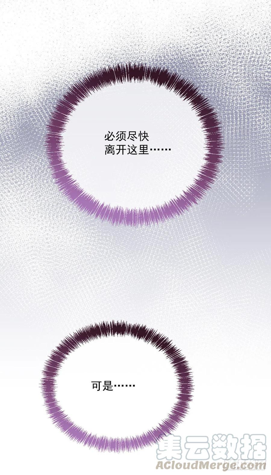 第九十一话 离开的惩罚36