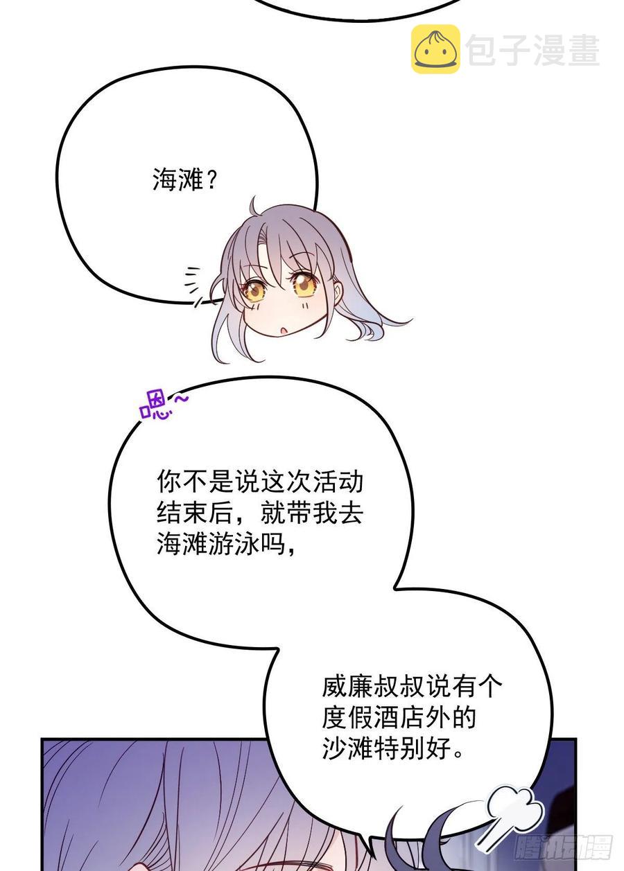 第五十二话 你不冷，我冷29