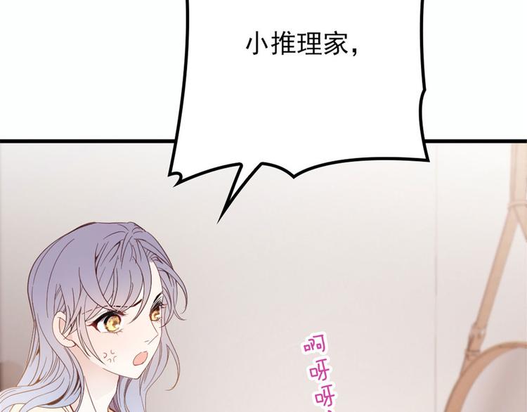 第二十一话 我喜欢他？90