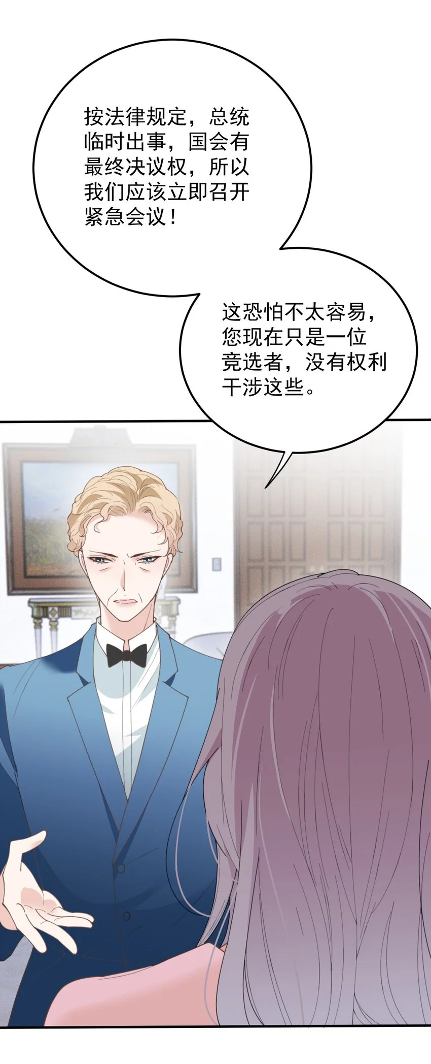 281 皇室后裔4