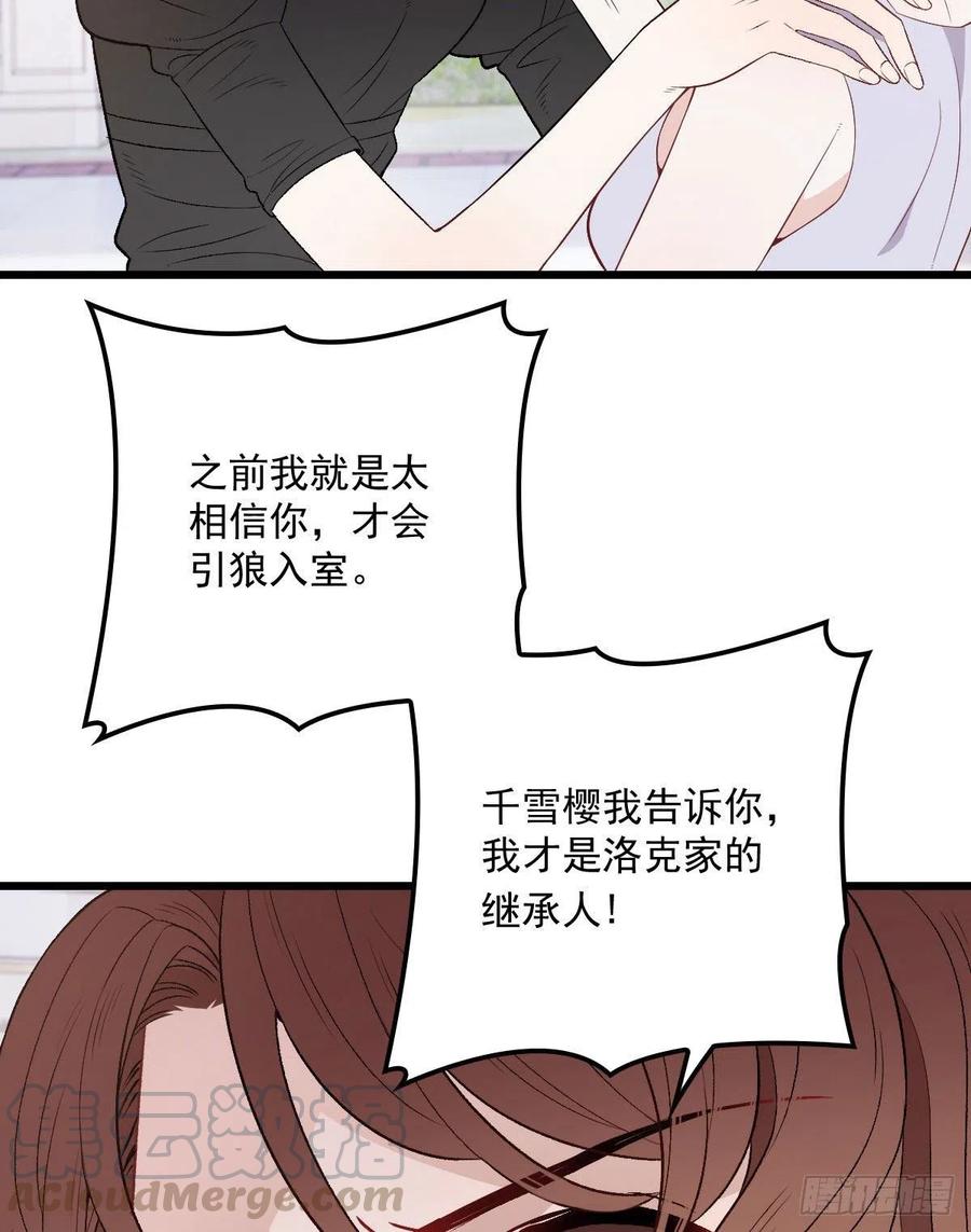 第一百一十四话 白莲花的姿态3