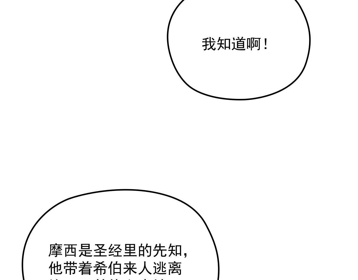 第一百四十五话 妈咪的哥哥？74