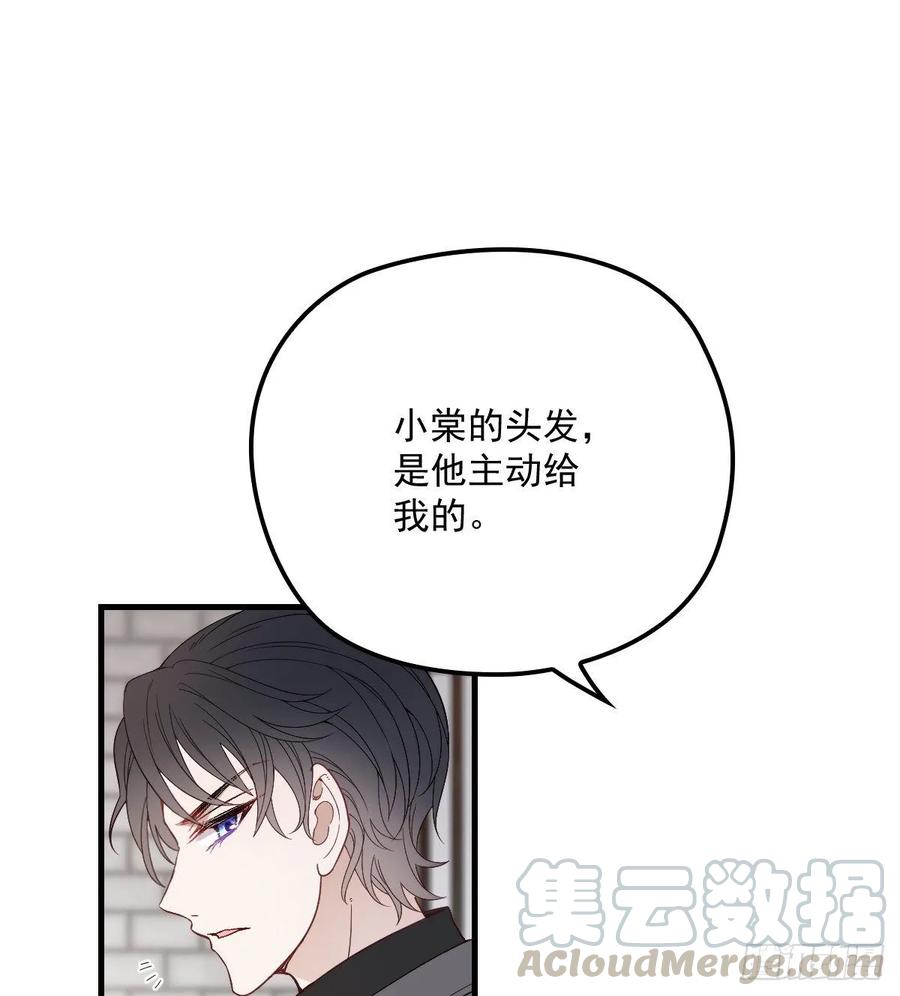 第三十六话 三日之约32