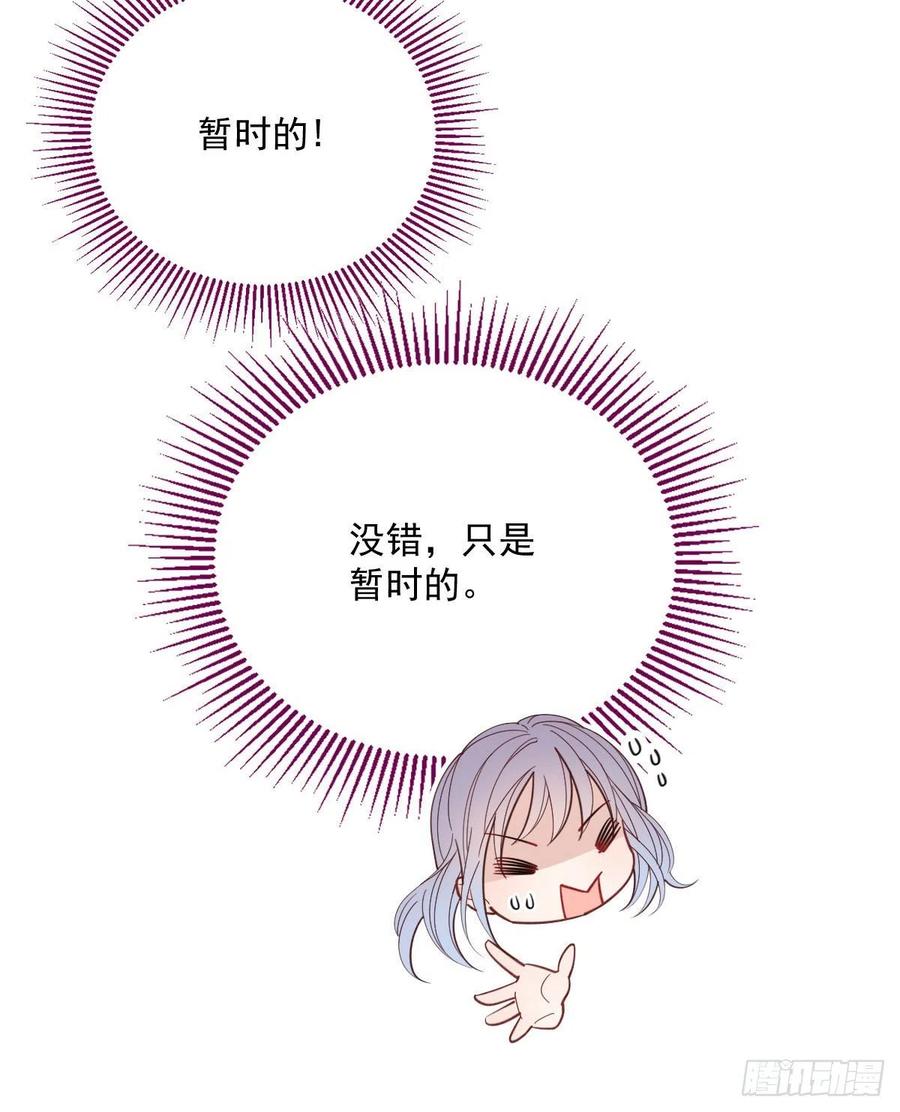 第六十一话 你这是在玩火36