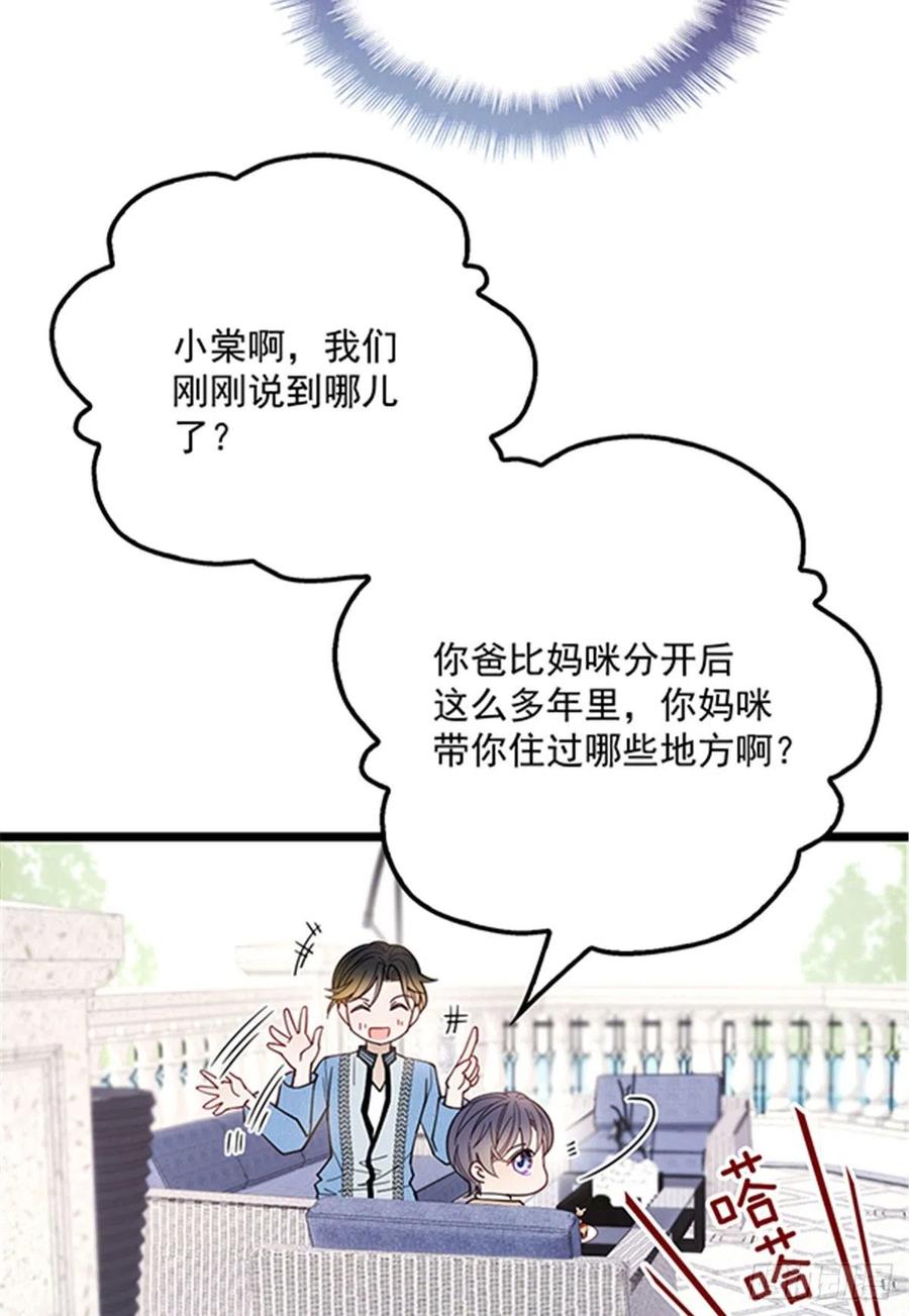 第六十二话 啊咧~俩个爸爸69
