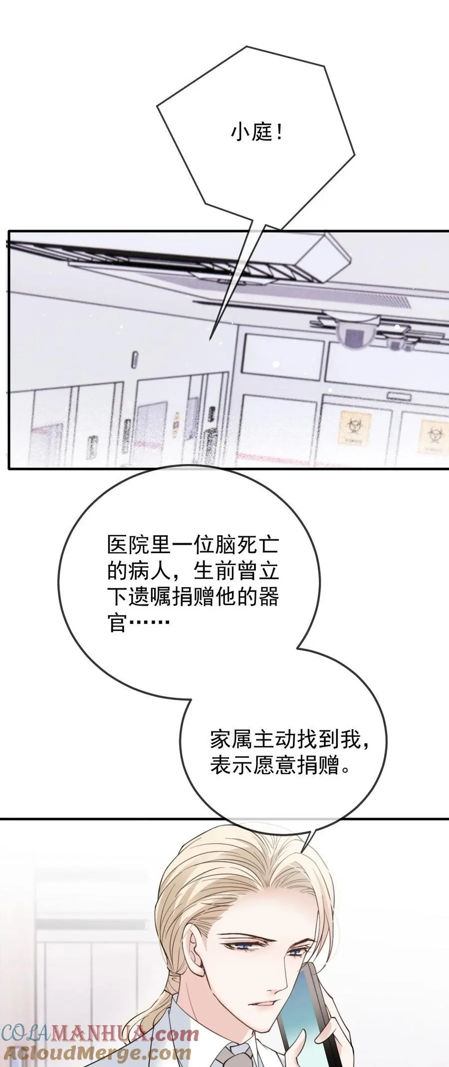 285 争分夺秒22