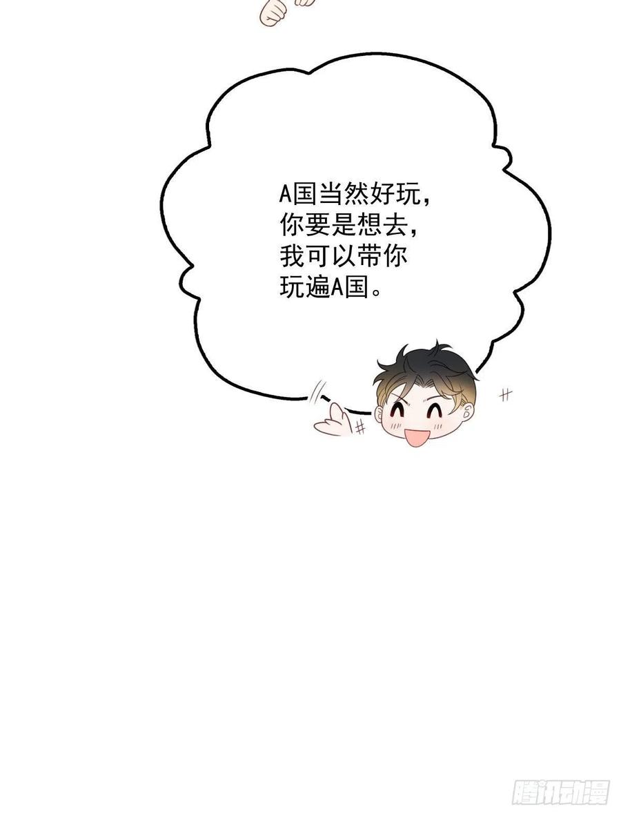 第六十二话 啊咧~俩个爸爸62