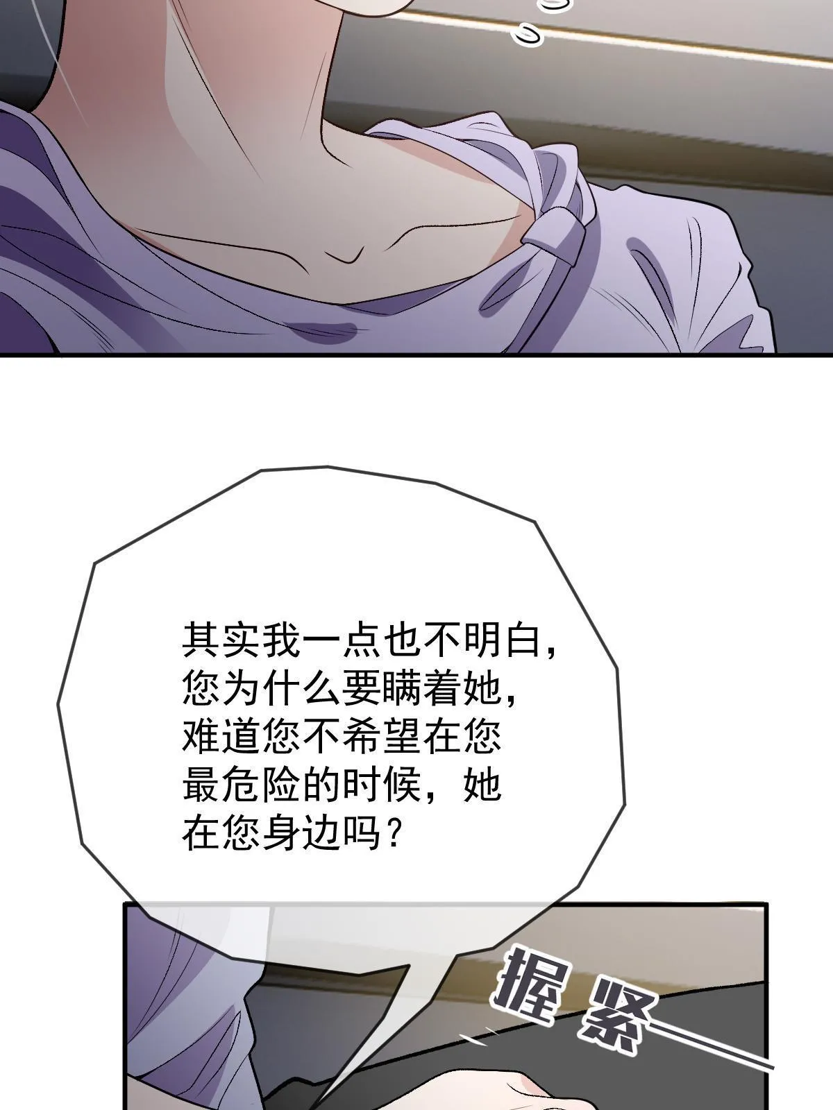 第二百四十八话 又见面啦！41