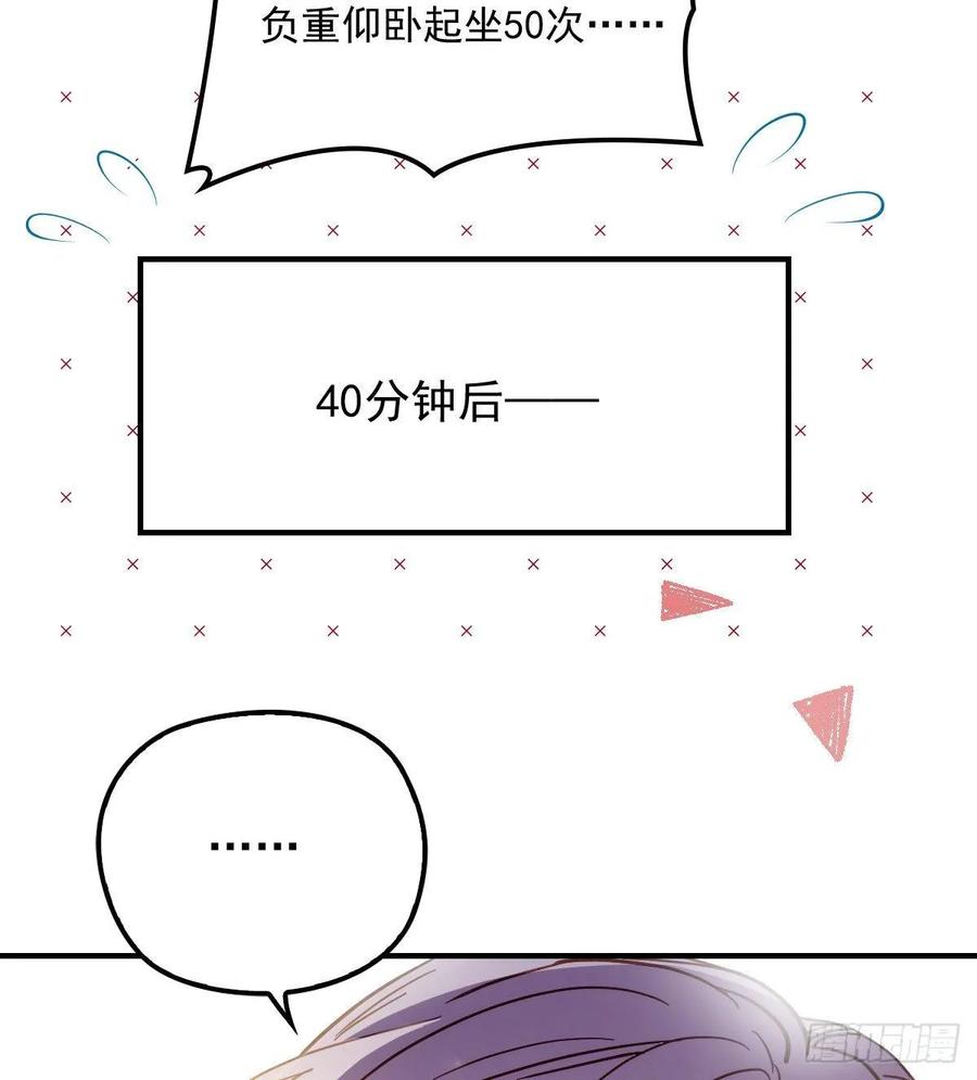 第三十八话 健身教练46