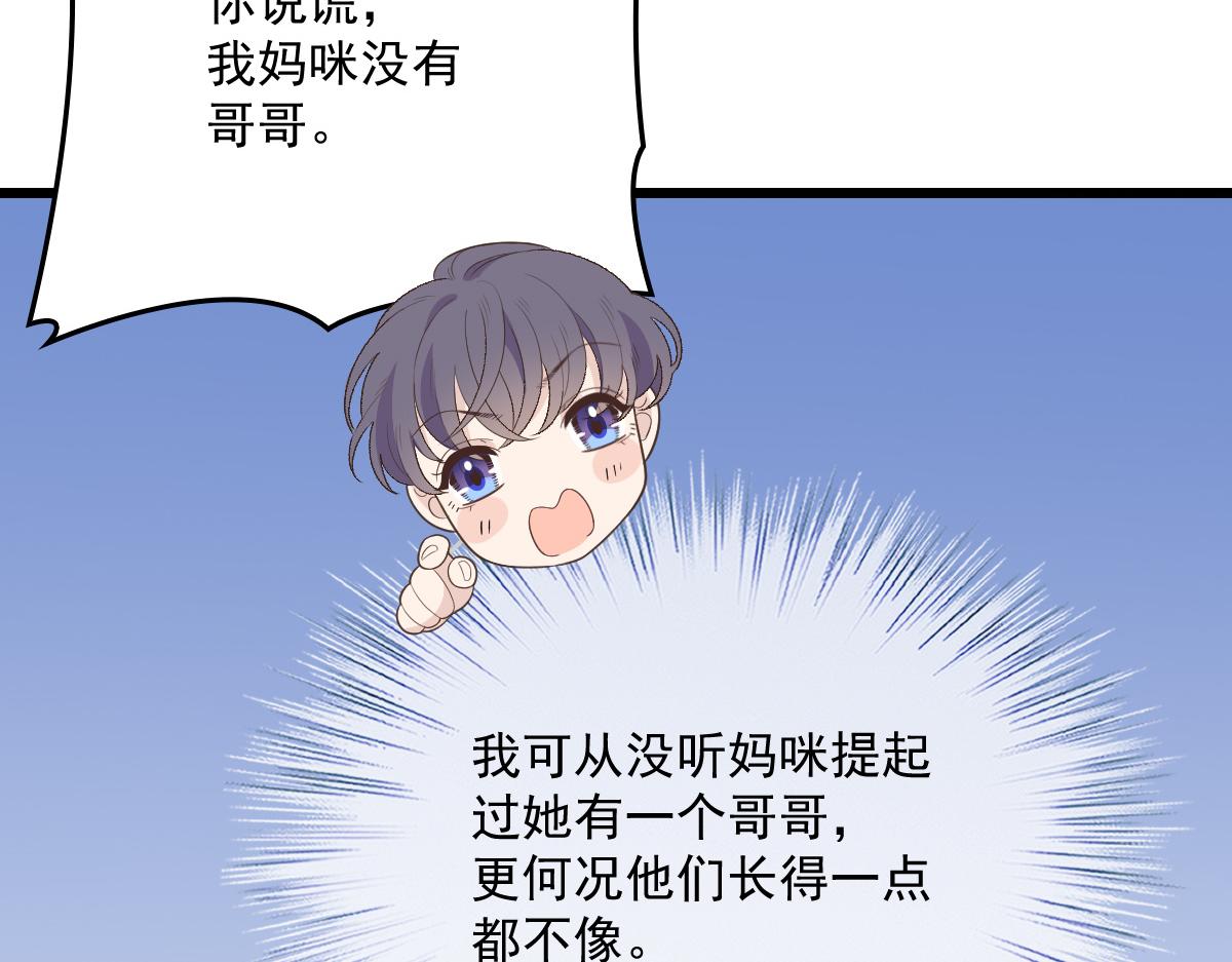 第一百四十五话 妈咪的哥哥？38