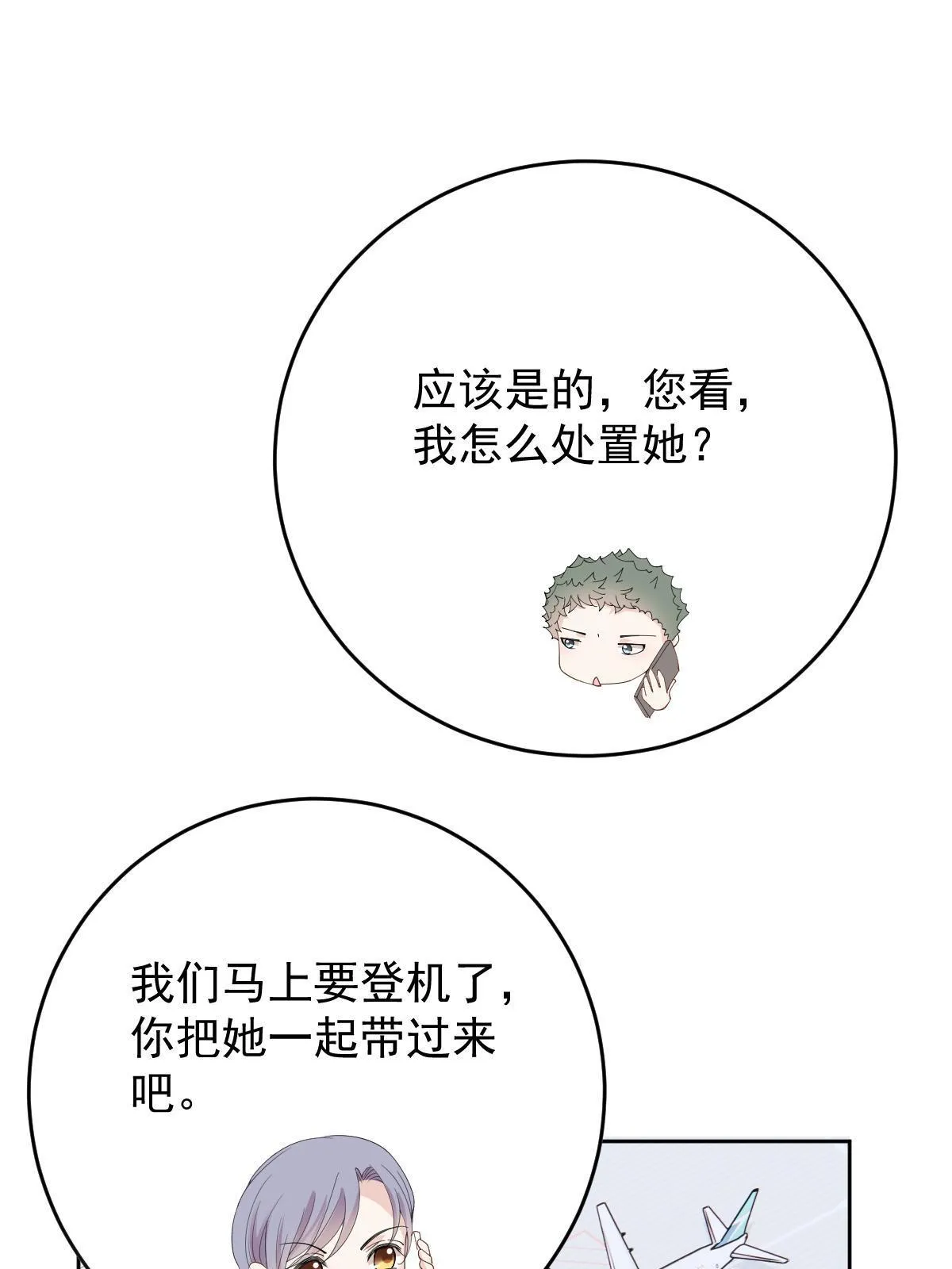 第二百三十九话 年轻人啊~~41