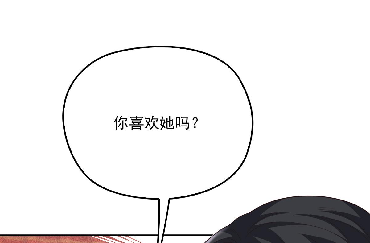 第一百九十五话 远离这个女人44