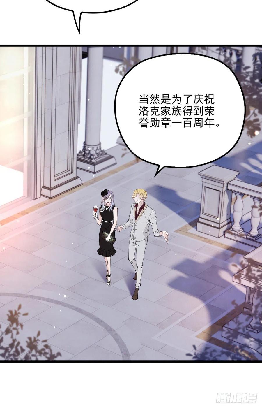 第一百零七话 公爵盛宴17