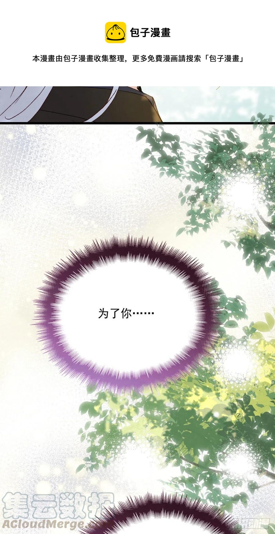第一百二十六话 休想结婚30