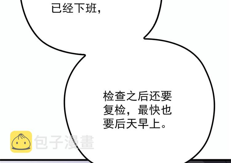 第二十话 皇甫玦的担忧94