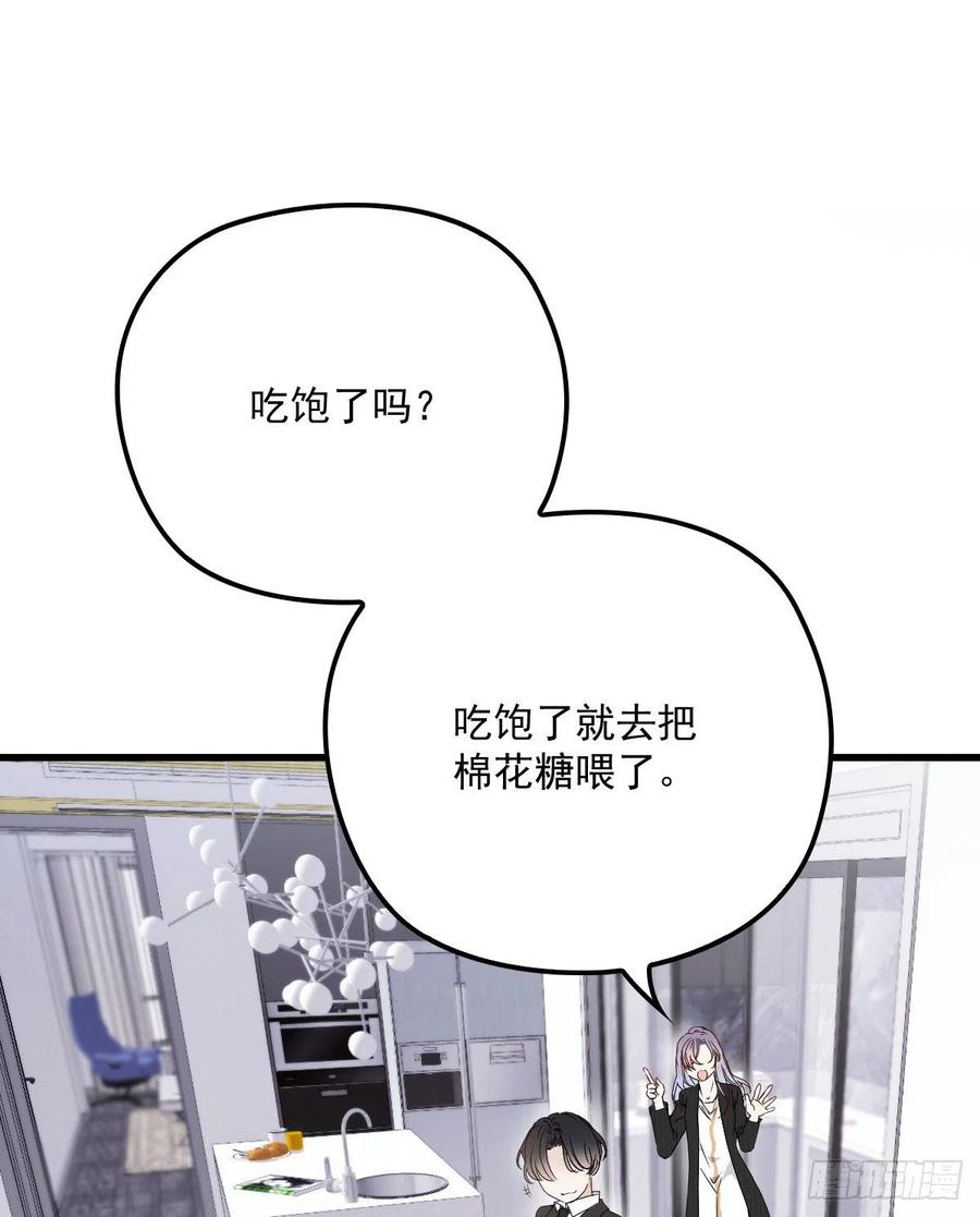 第八十四话 和我一起住43