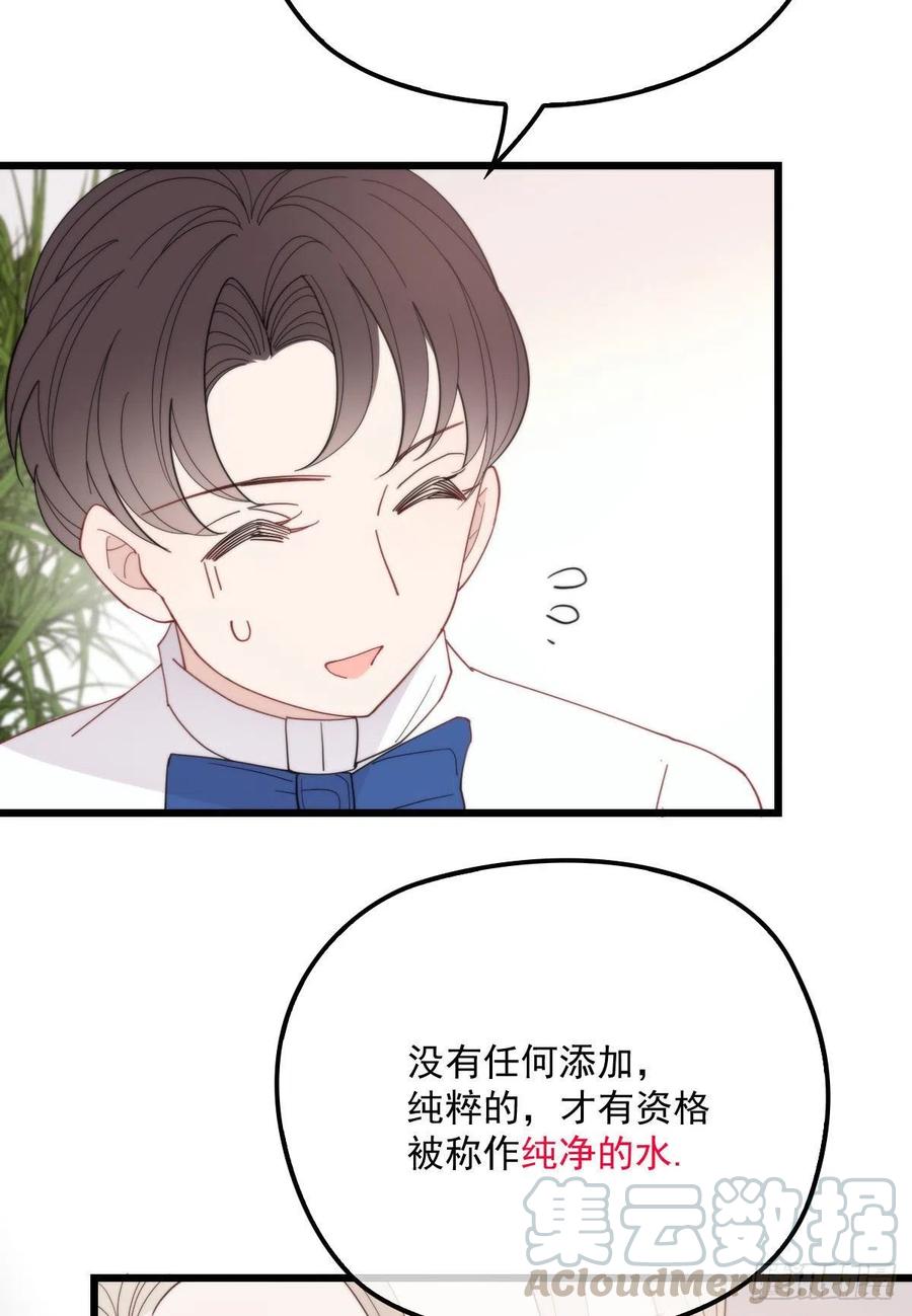 第七十二话 纯粹的净水24
