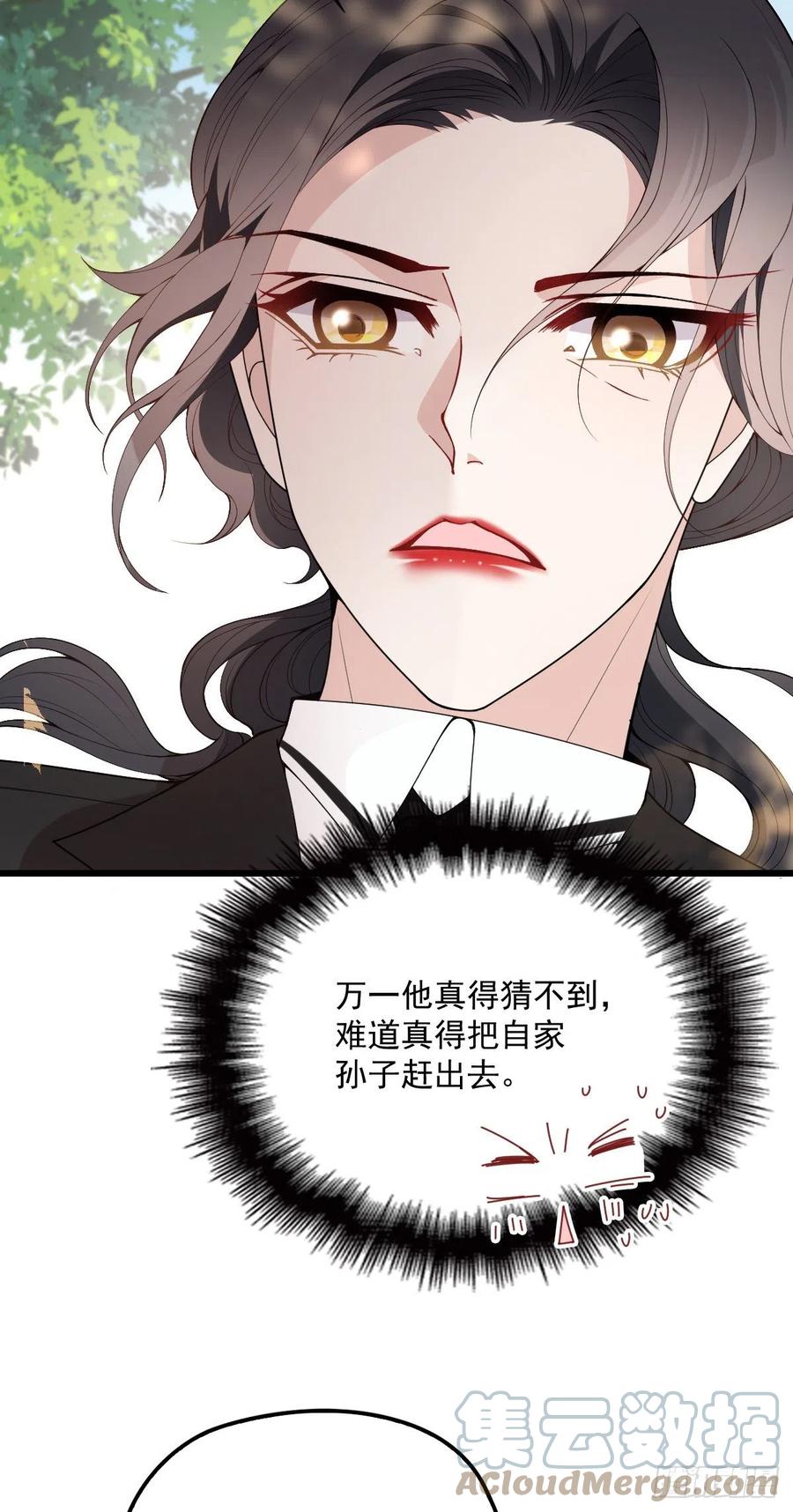 第一百二十八话 还不快叫奶奶33