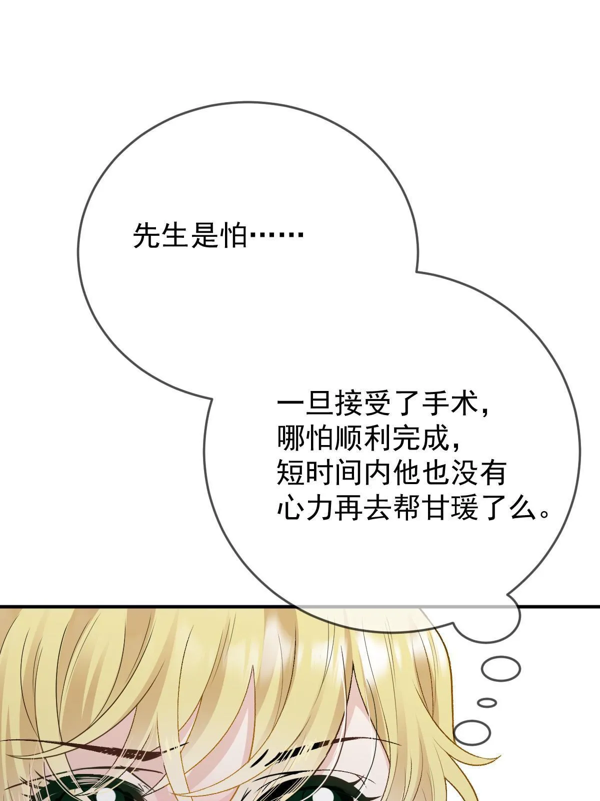 第二百四十七话 上帝开的玩笑9