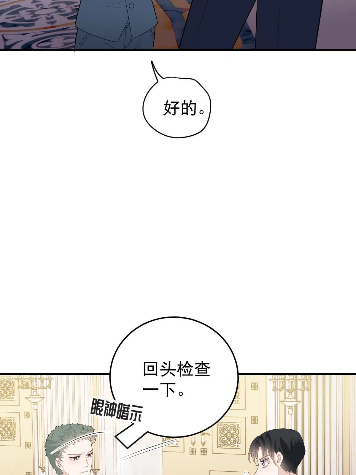第二百五十一话 出事了12