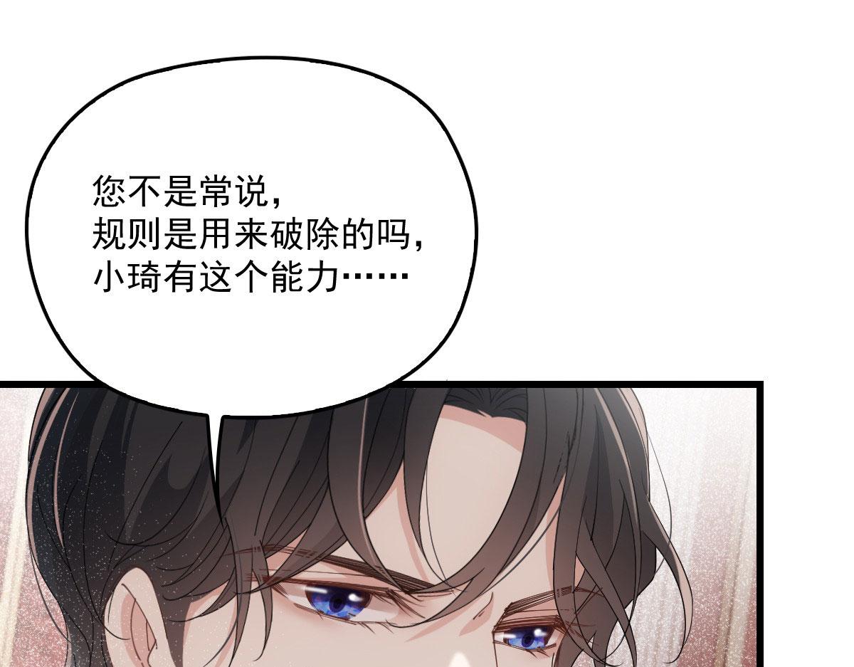 第一百八十三话 都是我干的18