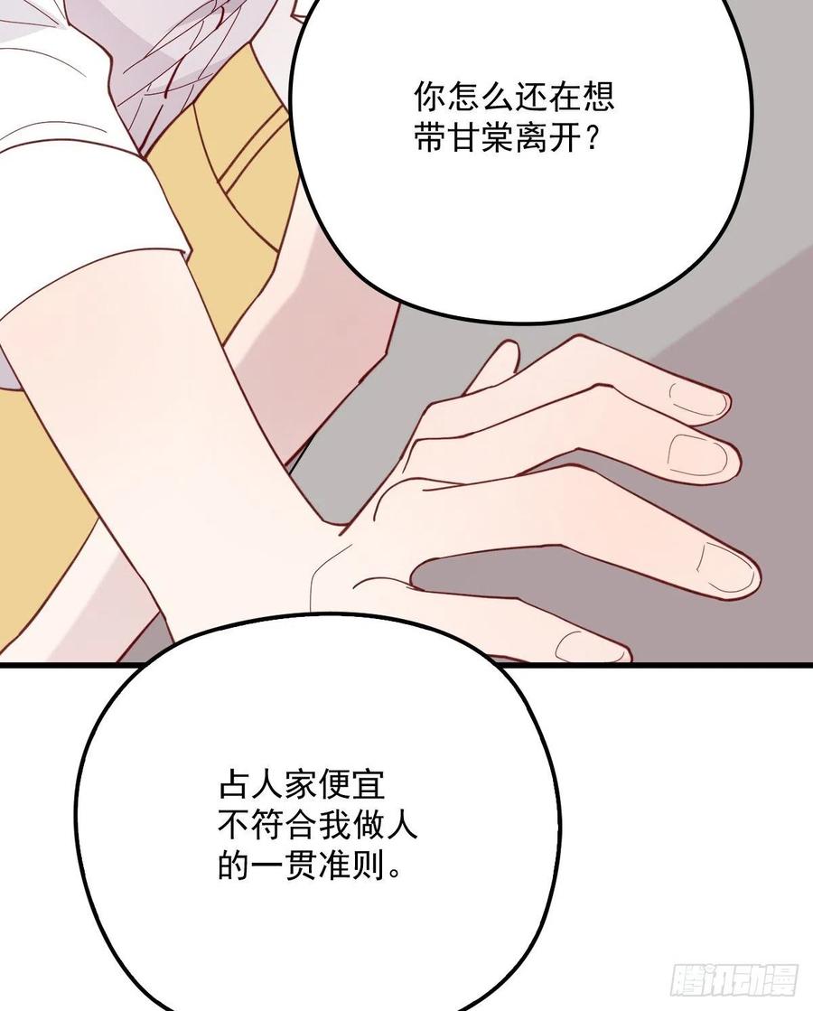 第七十四话 各取所需17