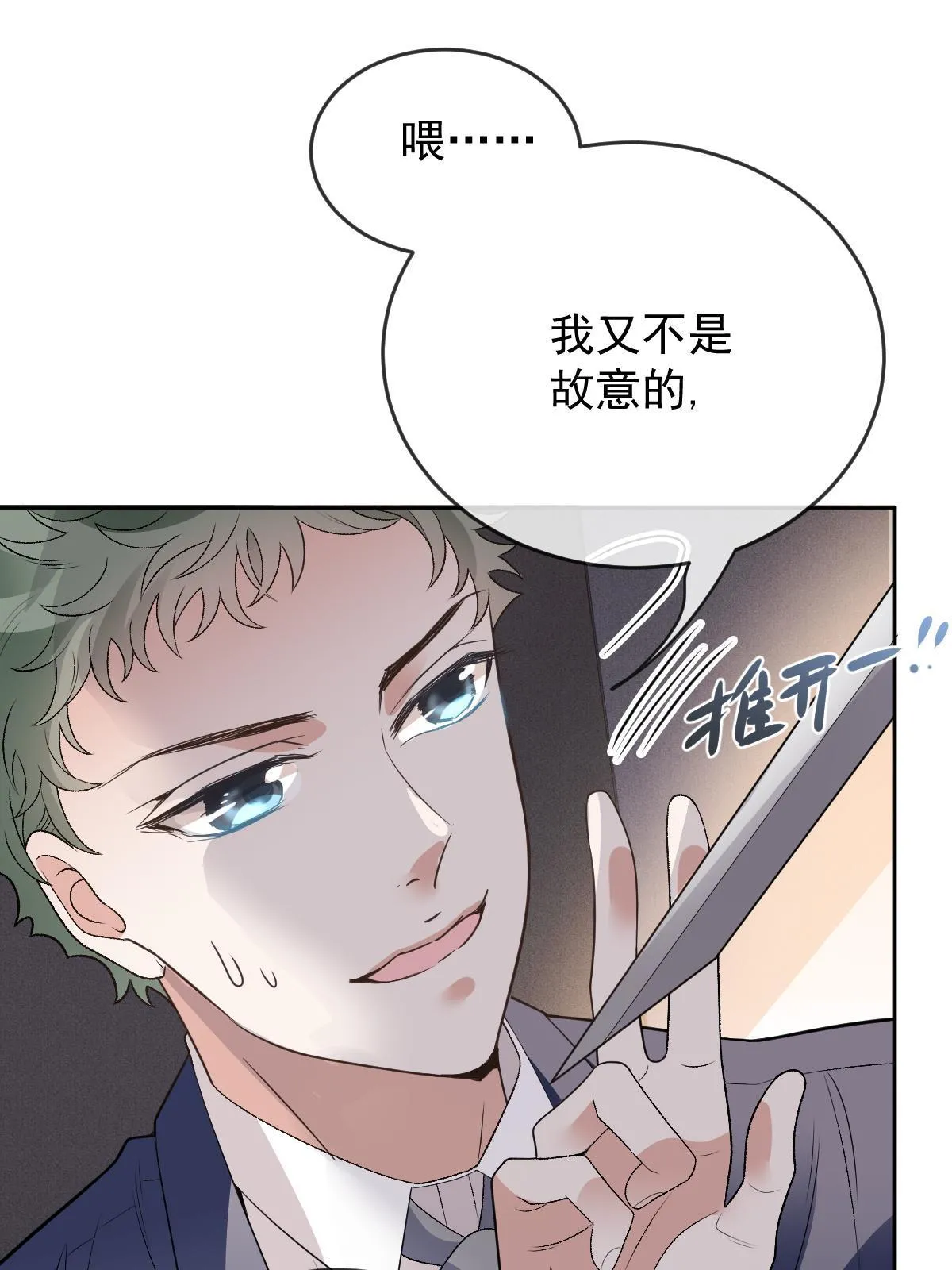 第二百三十八话 死的蹊跷34