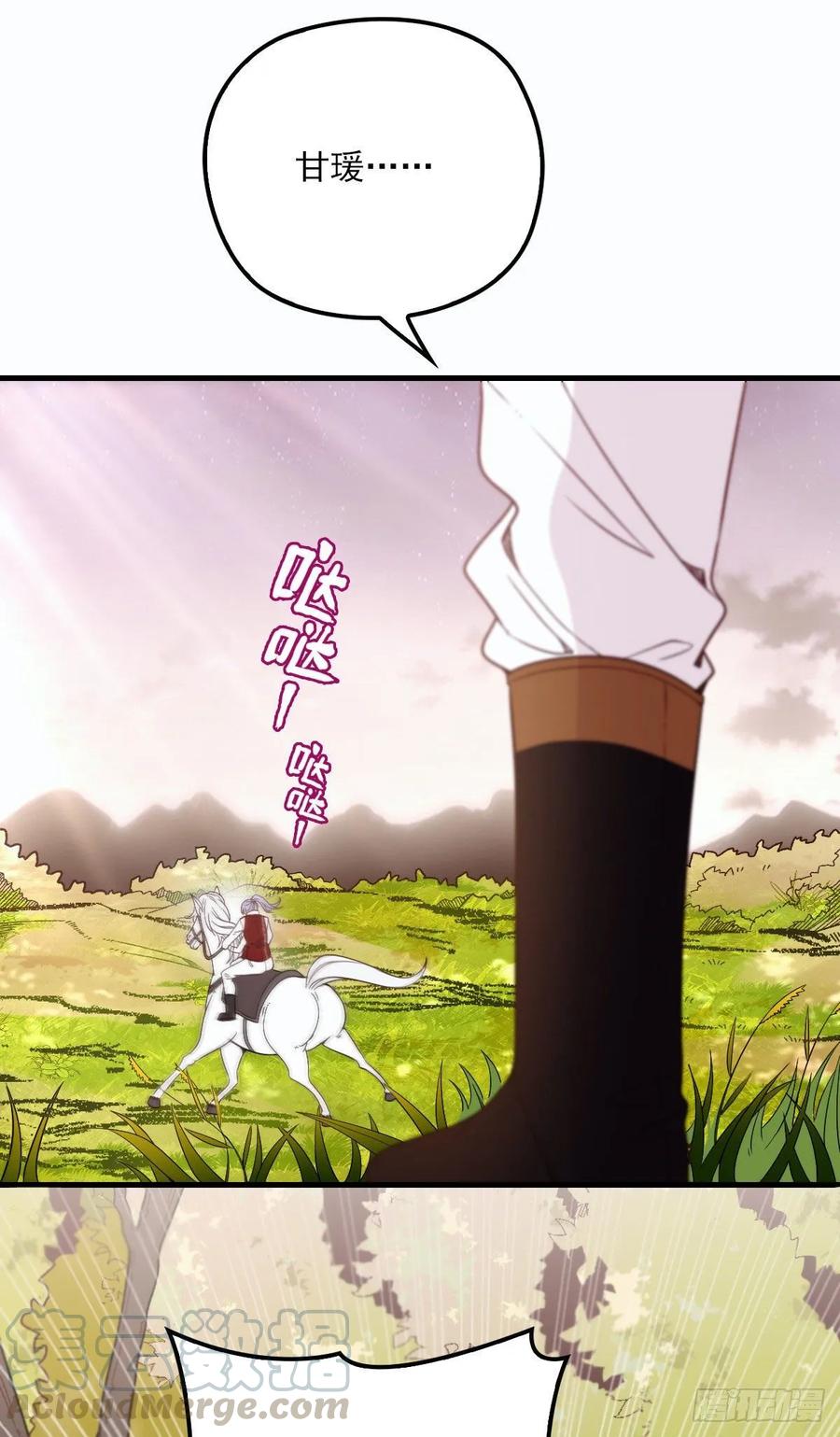 第二十九话 扑倒皇甫玦44