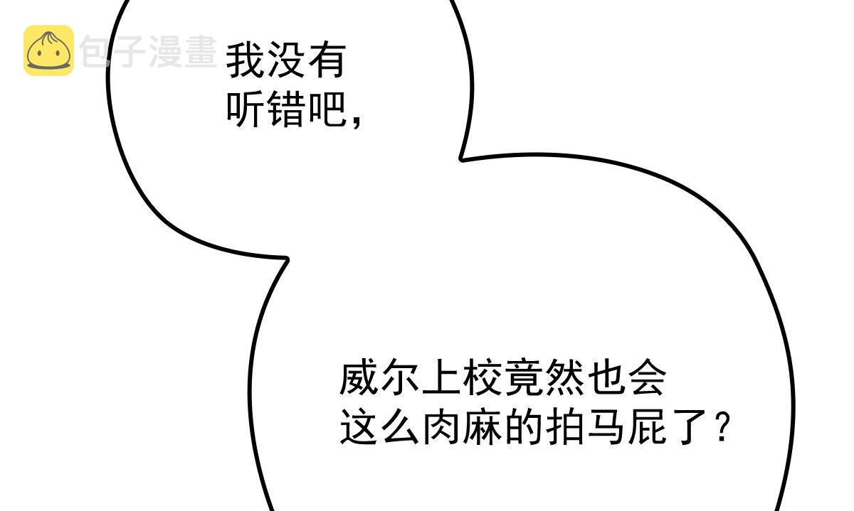 第一百四十九话 王子女友出轨73