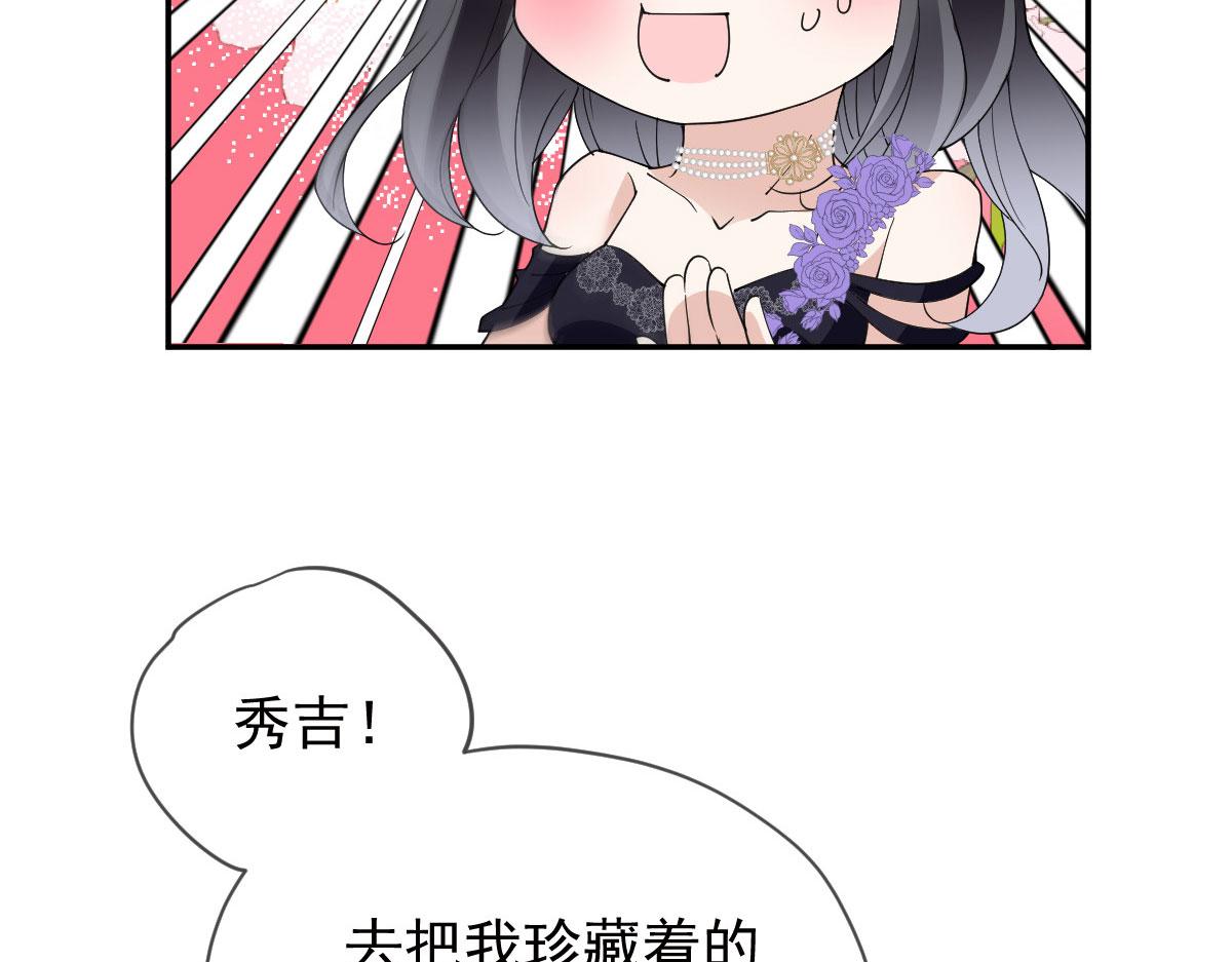 第二百二十九话 表示诚意32