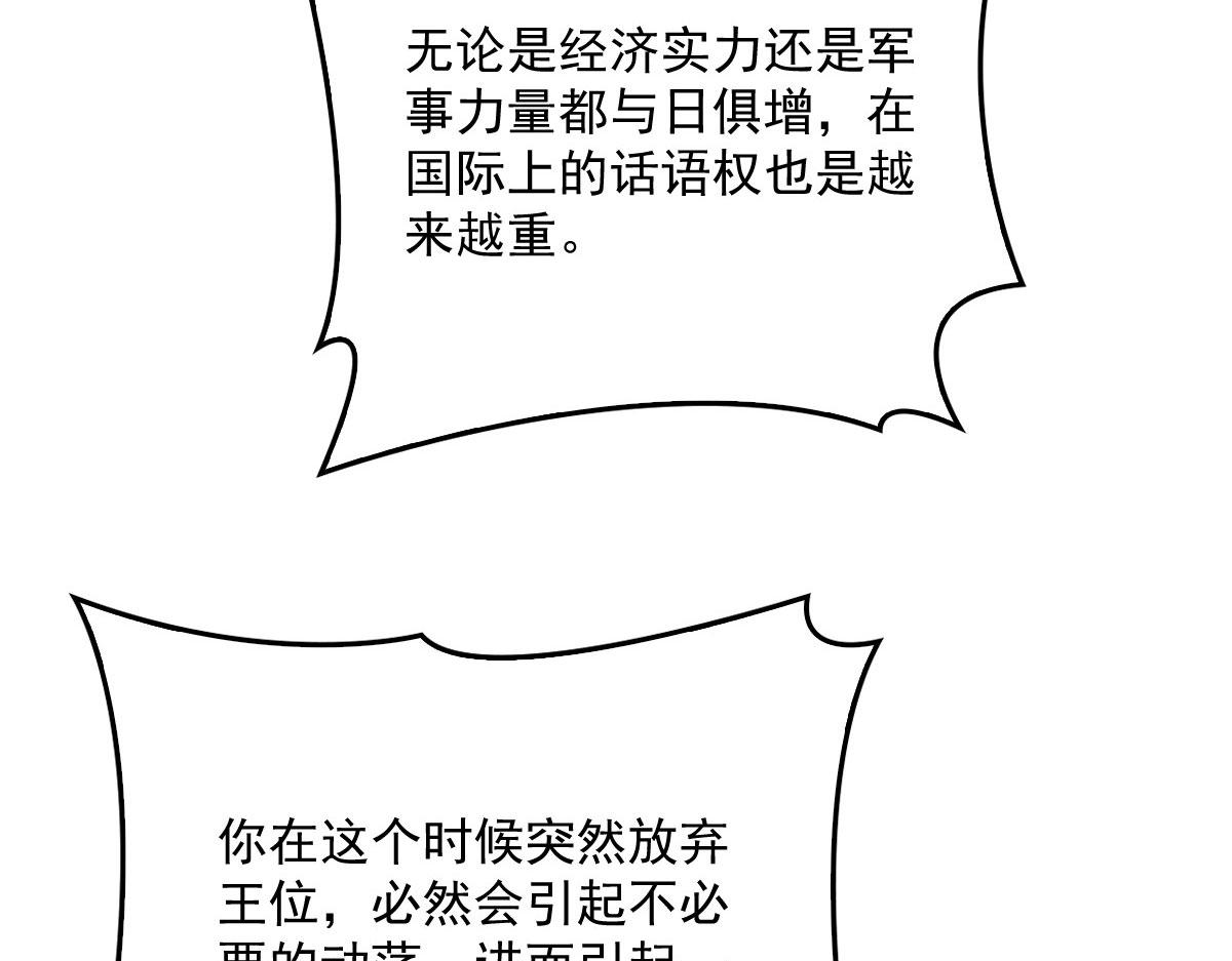 第一百八十三话 都是我干的7