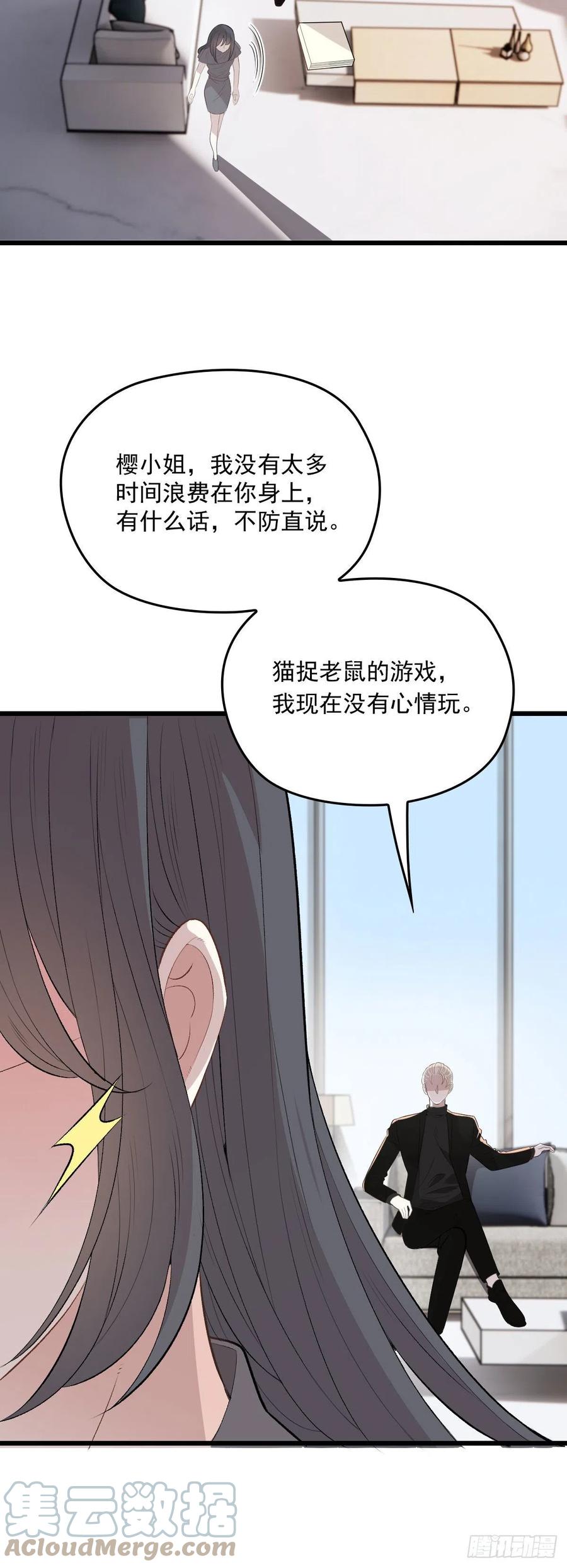 第一百三十五话 樱雪的表白14