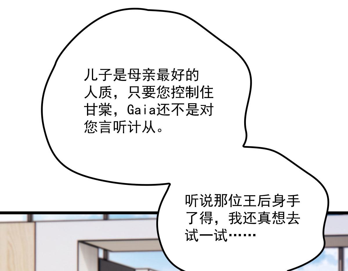 第一百六十三话 用手段她是你的35