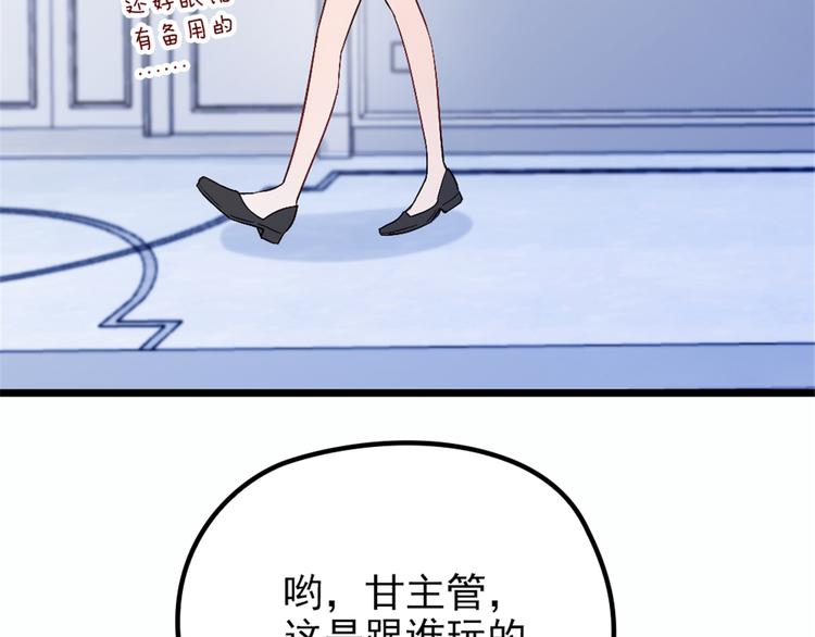 第九话 何以不相认113