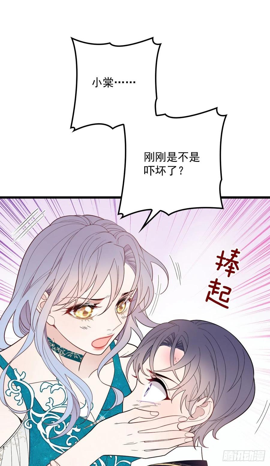 第五十话 陪我跳支舞6