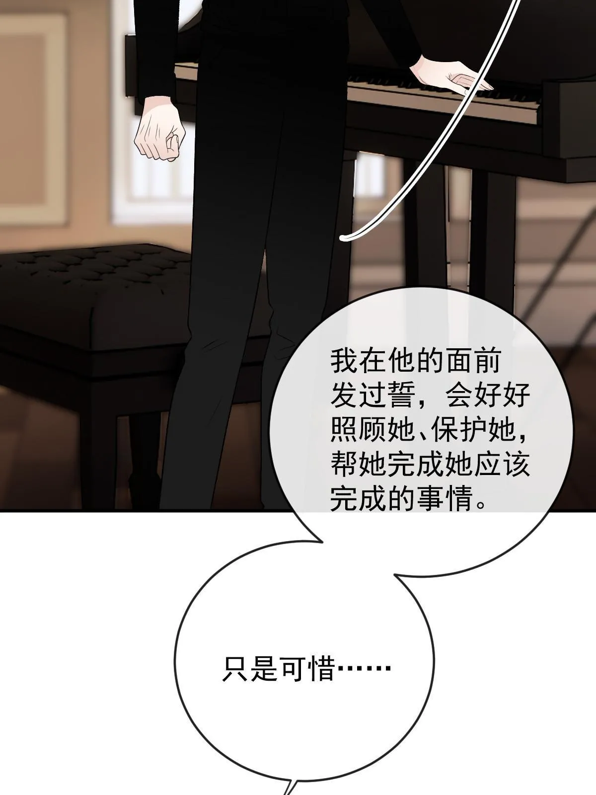 第二百四十七话 上帝开的玩笑18