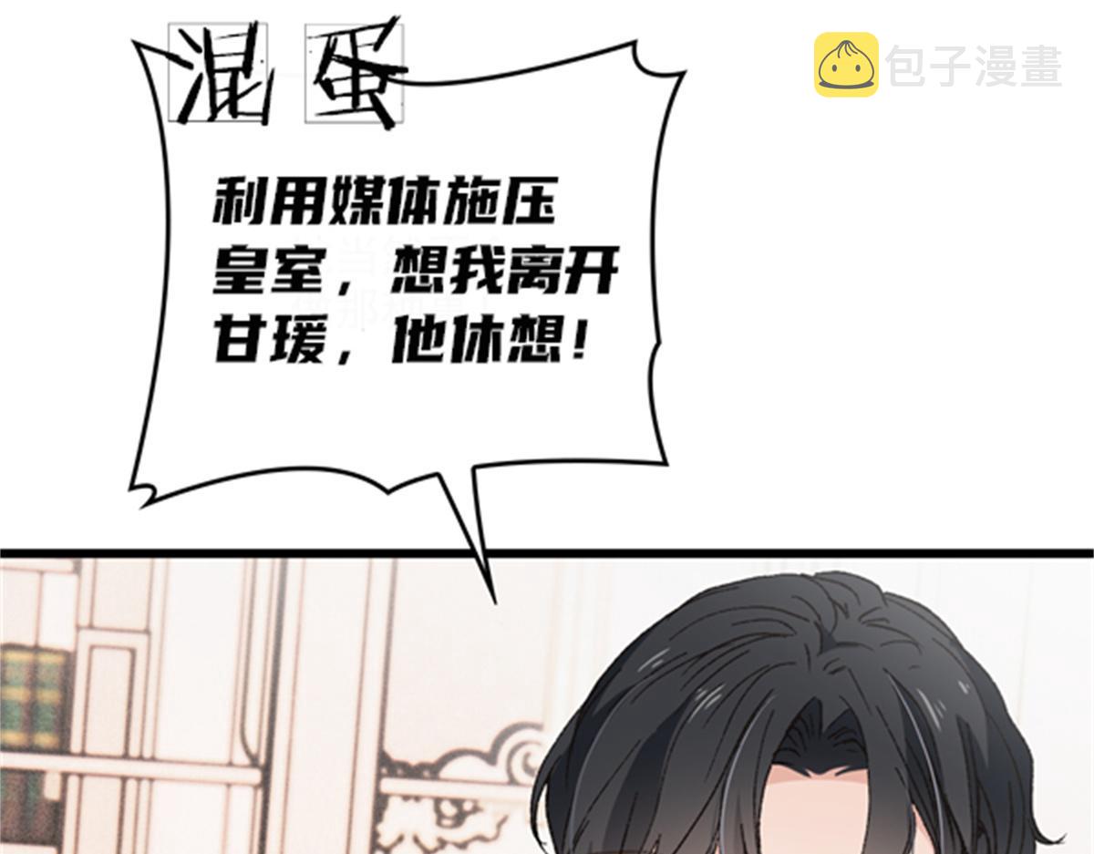 第一百五十话 威胁与交易106