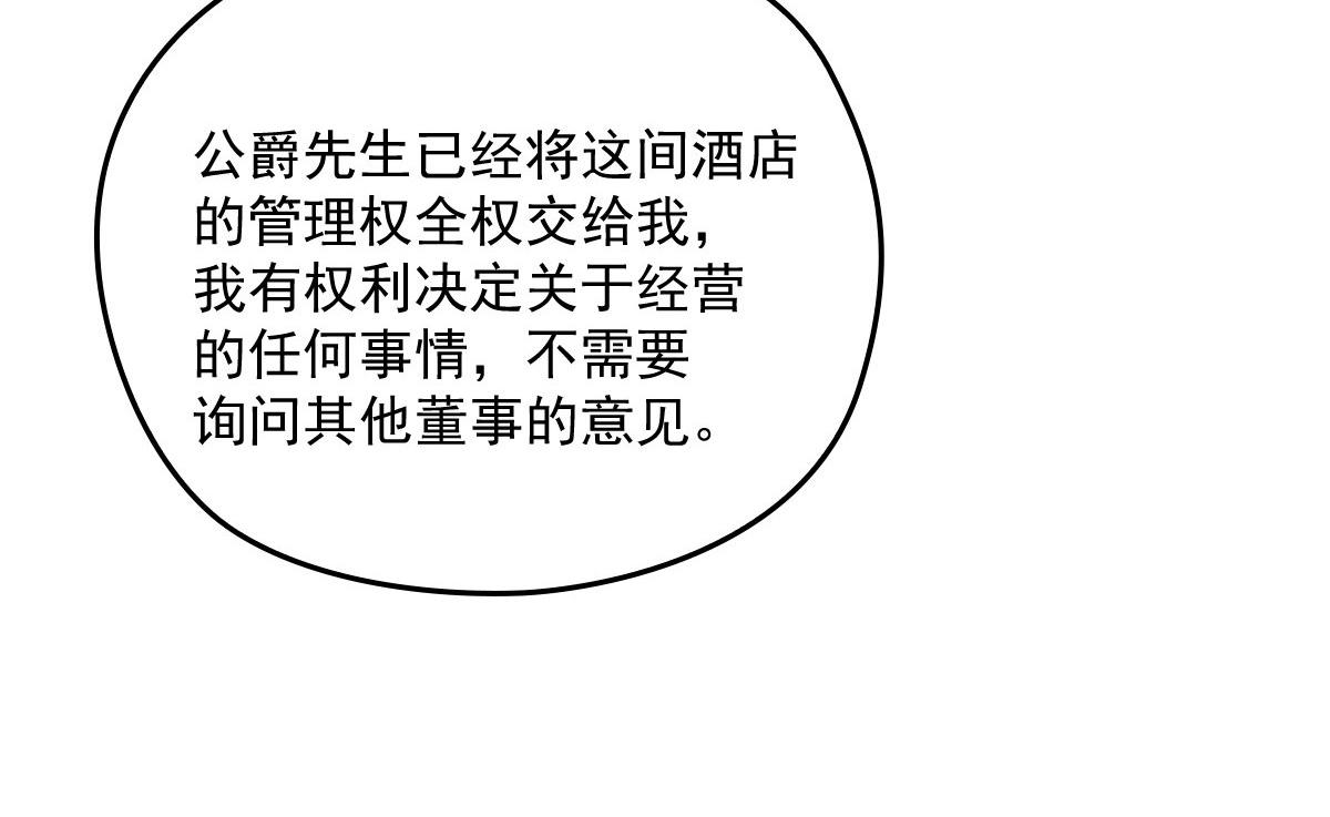 第一百六十九话 管理贵族酒店81