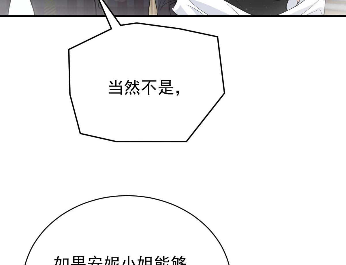 第二百零七话 另一位竞争者87